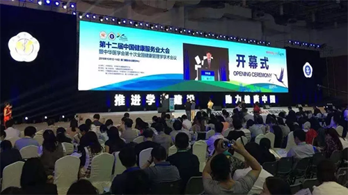 第十二屆中國健康服務業(yè)大會暨中華醫(yī)學會第十次全國健康管理學學術(shù)會議在廈門圓滿閉幕